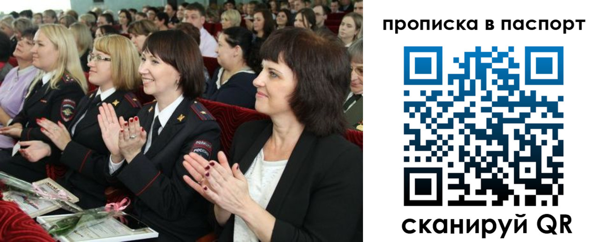 прописка для работы в Всеволожске