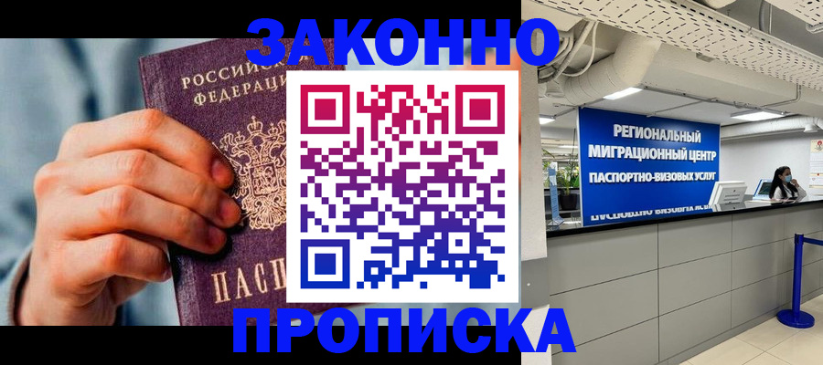 временная регистрация поиск в Всеволожске